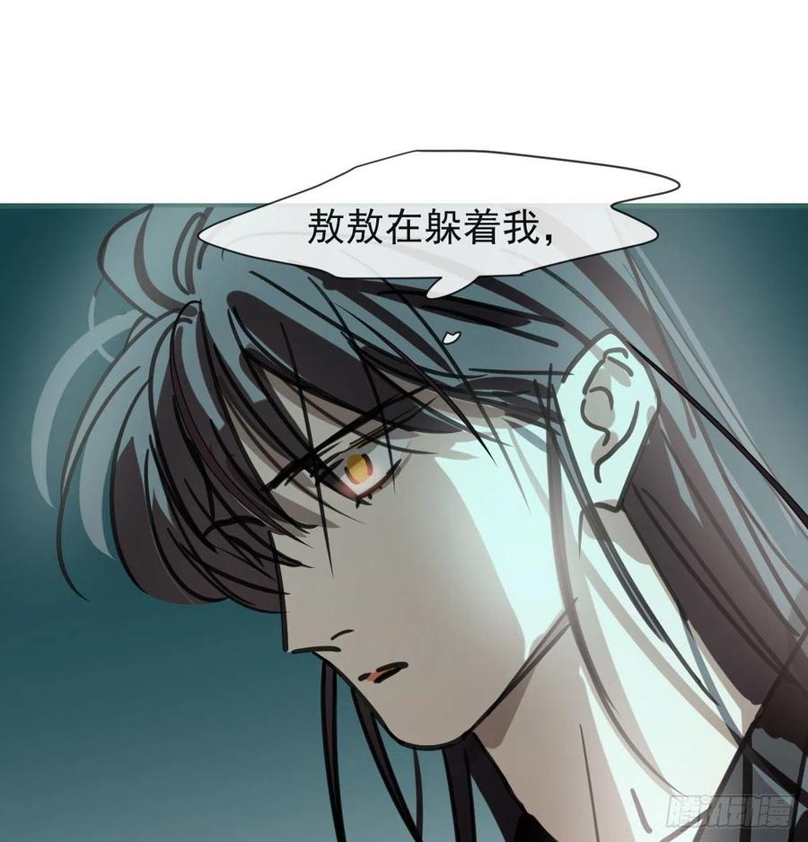 《敖敖待捕》漫画最新章节第163话 灼热拥抱免费下拉式在线观看章节第【42】张图片