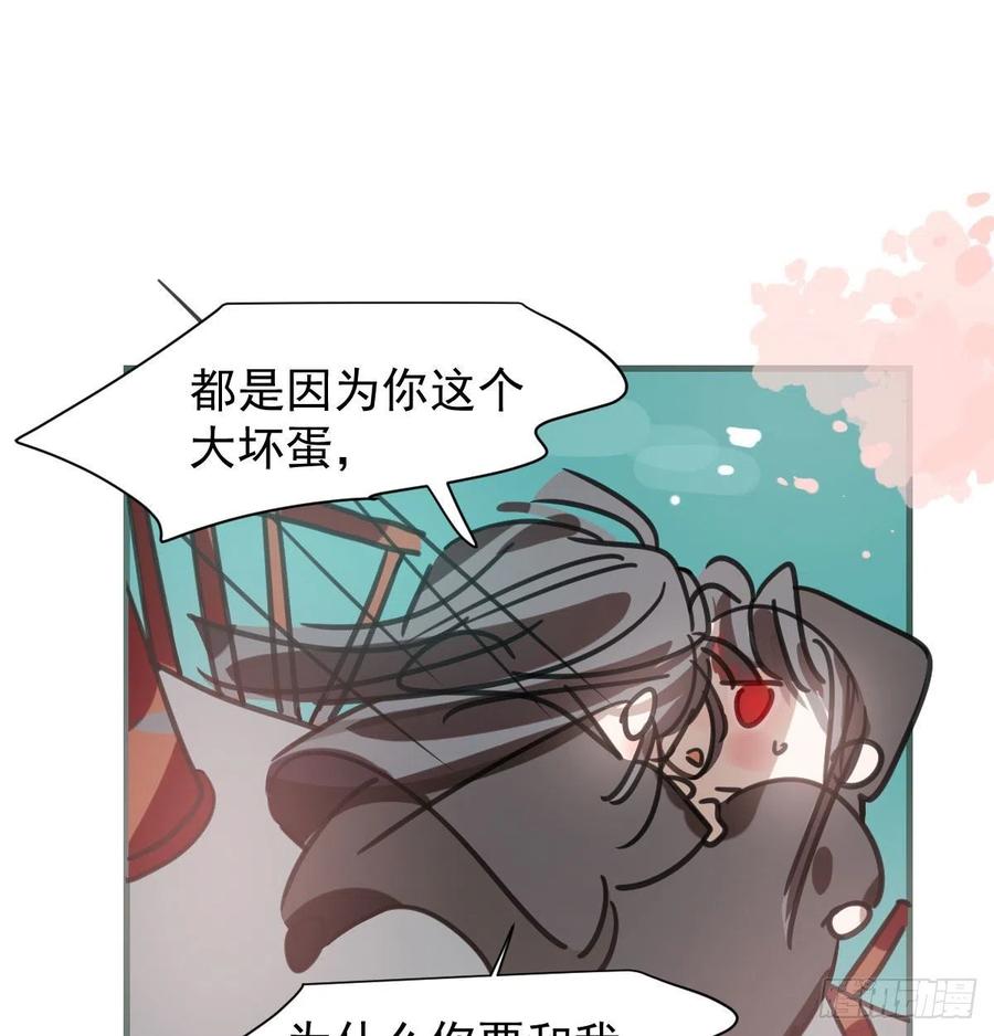 《敖敖待捕》漫画最新章节第163话 灼热拥抱免费下拉式在线观看章节第【47】张图片