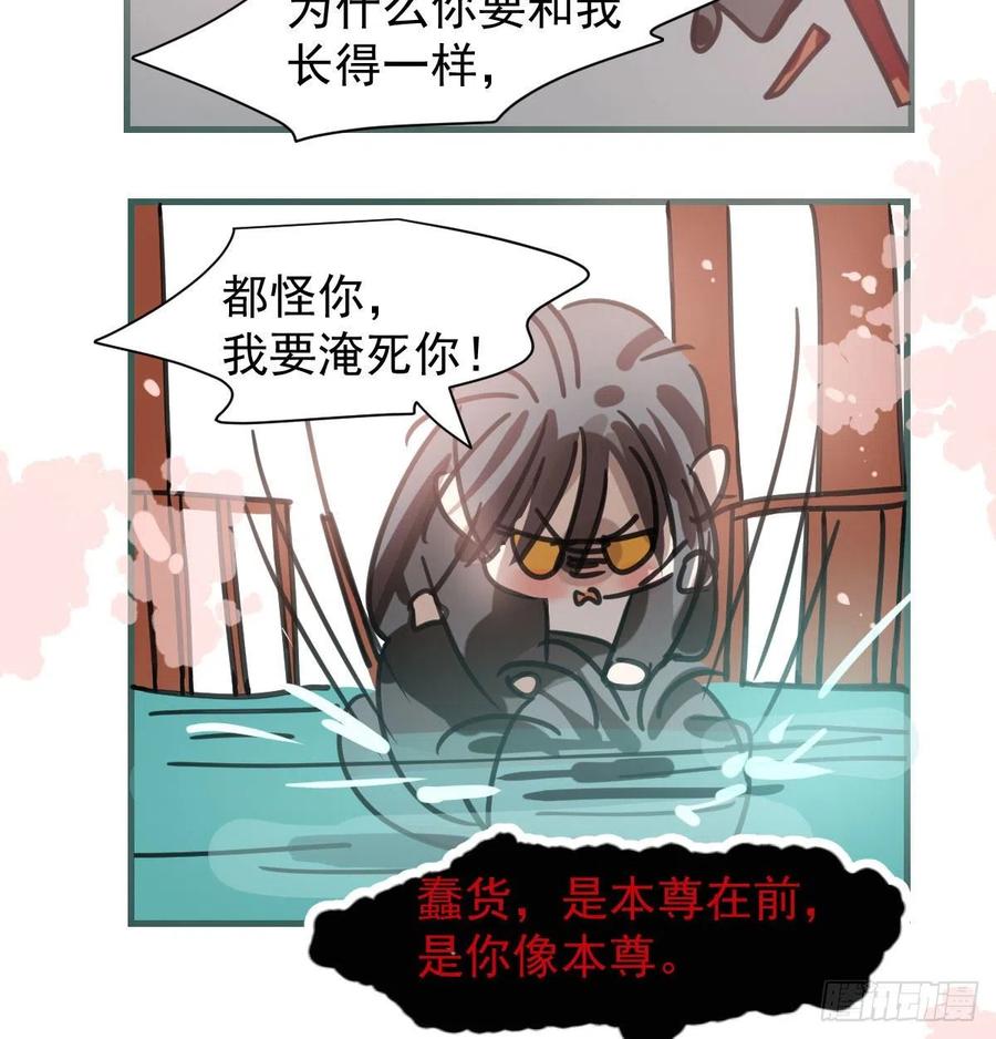 《敖敖待捕》漫画最新章节第163话 灼热拥抱免费下拉式在线观看章节第【48】张图片