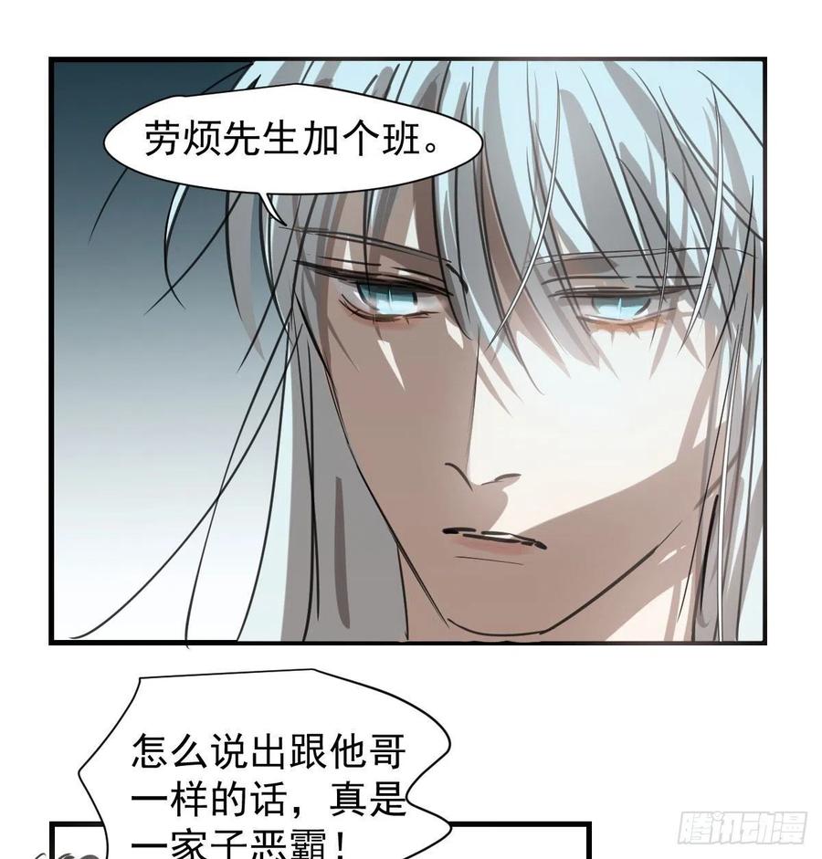 《敖敖待捕》漫画最新章节第163话 灼热拥抱免费下拉式在线观看章节第【5】张图片