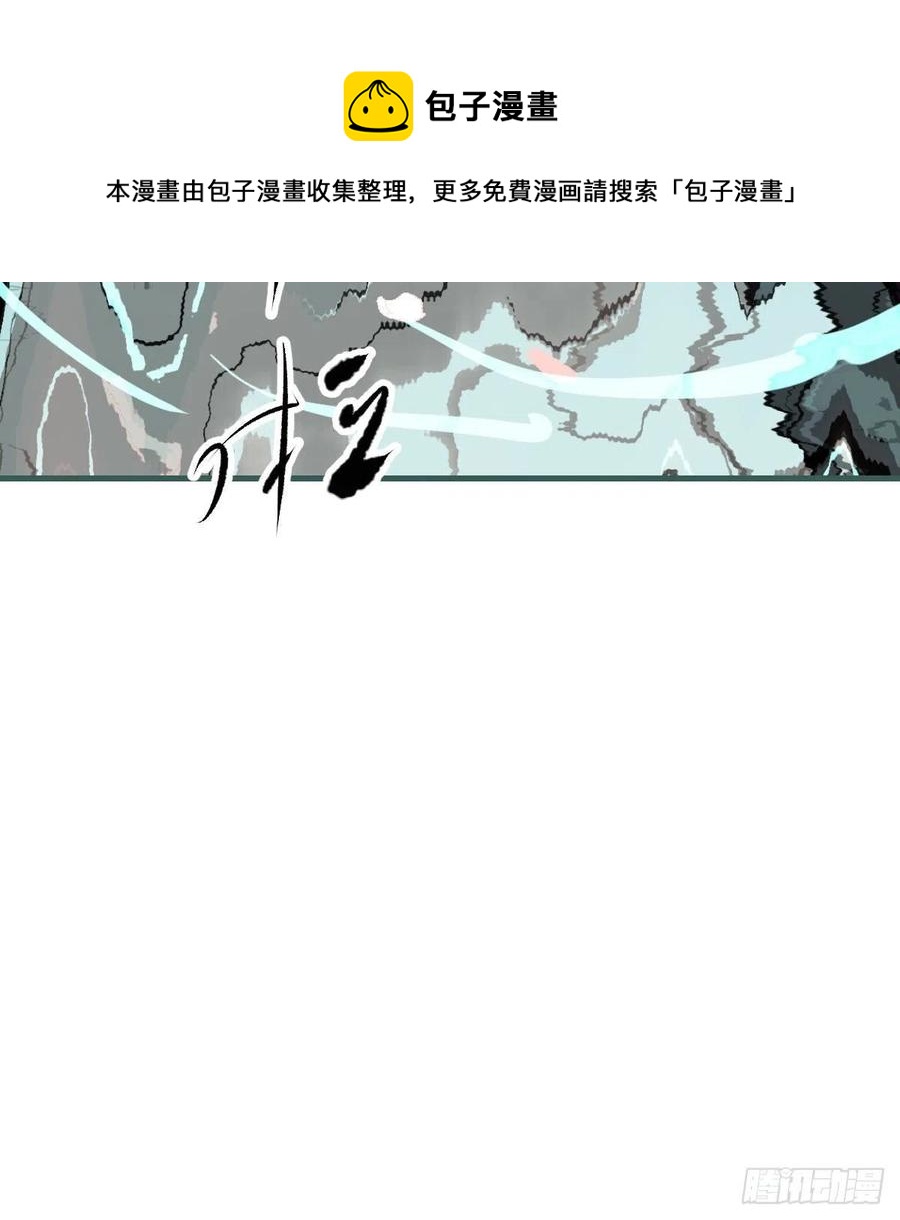 《敖敖待捕》漫画最新章节第163话 灼热拥抱免费下拉式在线观看章节第【54】张图片