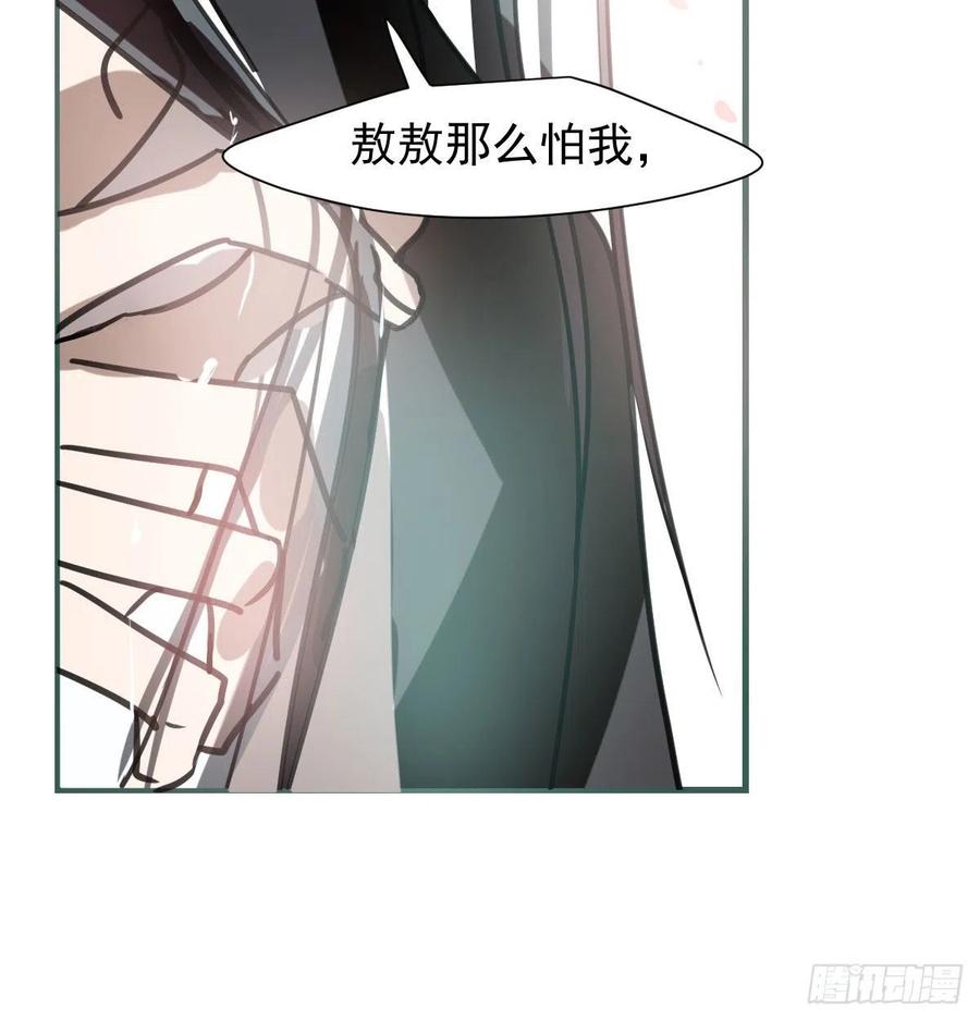 《敖敖待捕》漫画最新章节第163话 灼热拥抱免费下拉式在线观看章节第【56】张图片