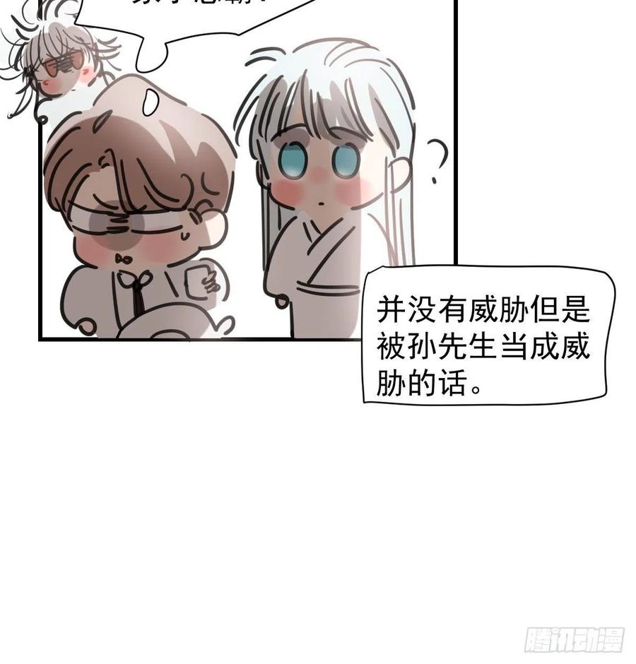 《敖敖待捕》漫画最新章节第163话 灼热拥抱免费下拉式在线观看章节第【6】张图片