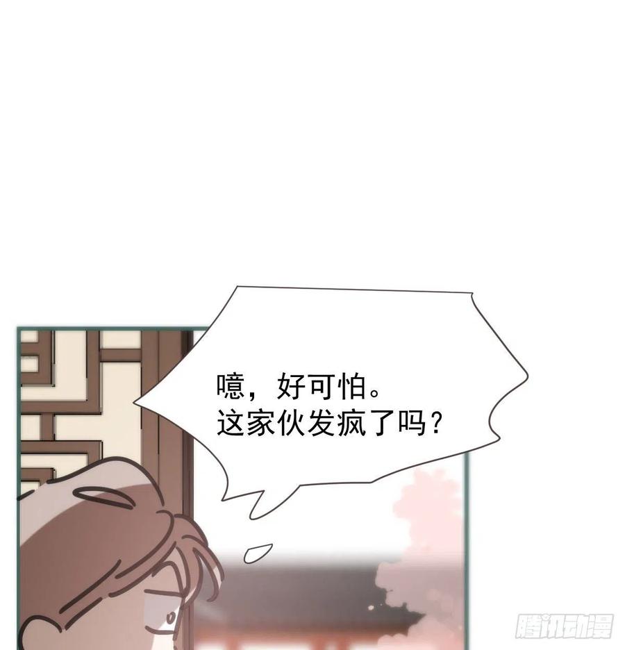 《敖敖待捕》漫画最新章节第163话 灼热拥抱免费下拉式在线观看章节第【63】张图片