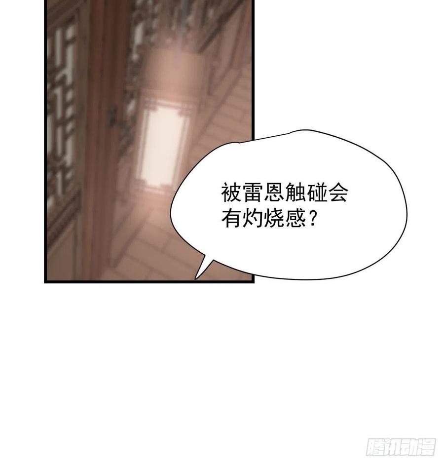 《敖敖待捕》漫画最新章节第163话 灼热拥抱免费下拉式在线观看章节第【8】张图片