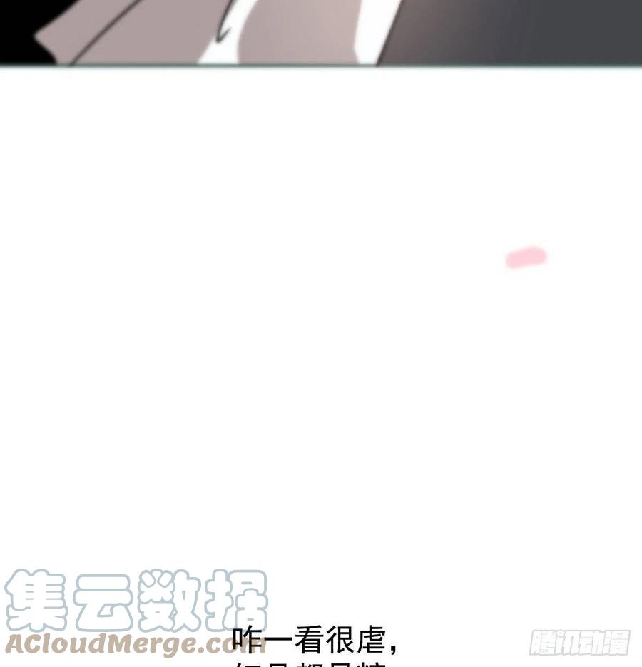 《敖敖待捕》漫画最新章节第163话 灼热拥抱免费下拉式在线观看章节第【82】张图片