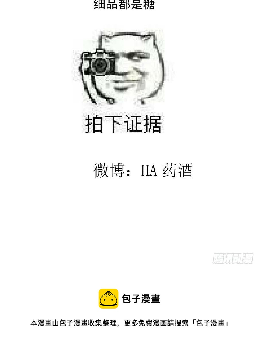 《敖敖待捕》漫画最新章节第163话 灼热拥抱免费下拉式在线观看章节第【83】张图片