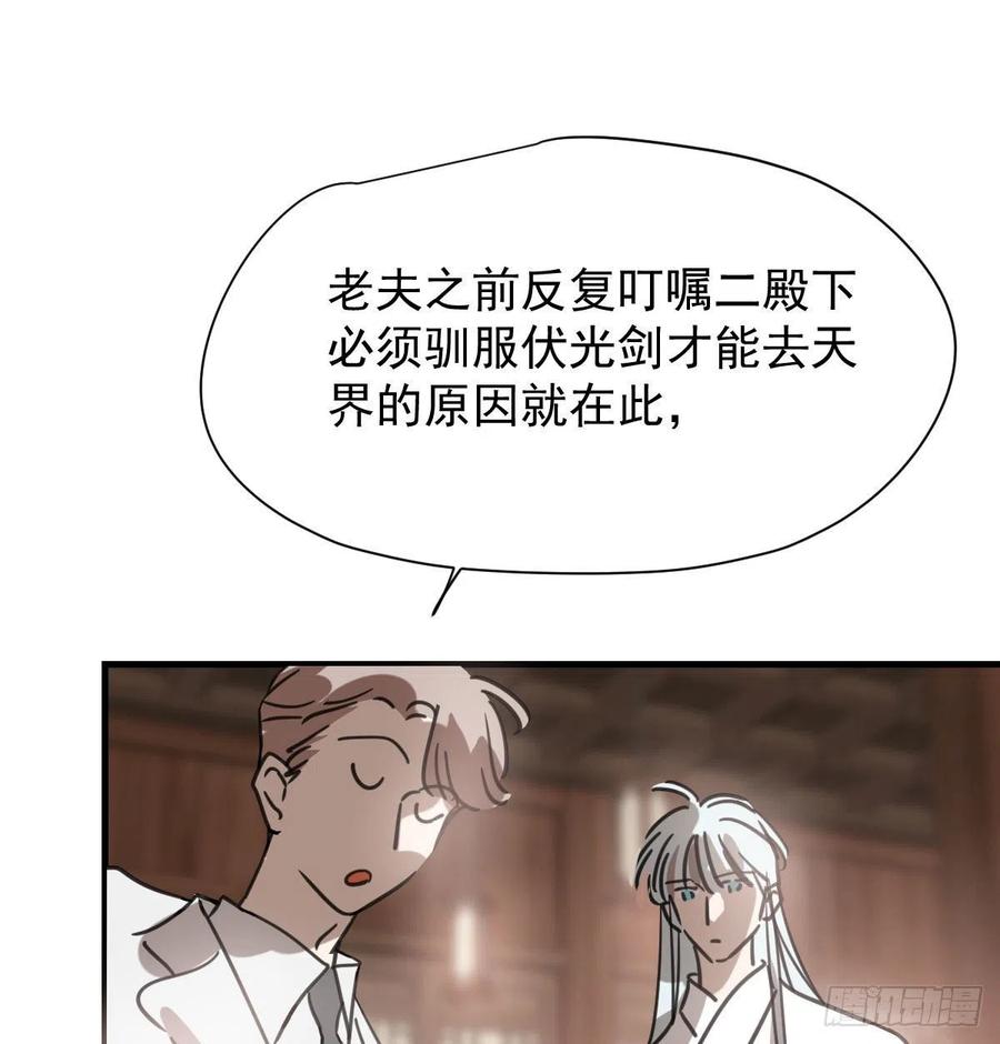 《敖敖待捕》漫画最新章节第163话 灼热拥抱免费下拉式在线观看章节第【9】张图片