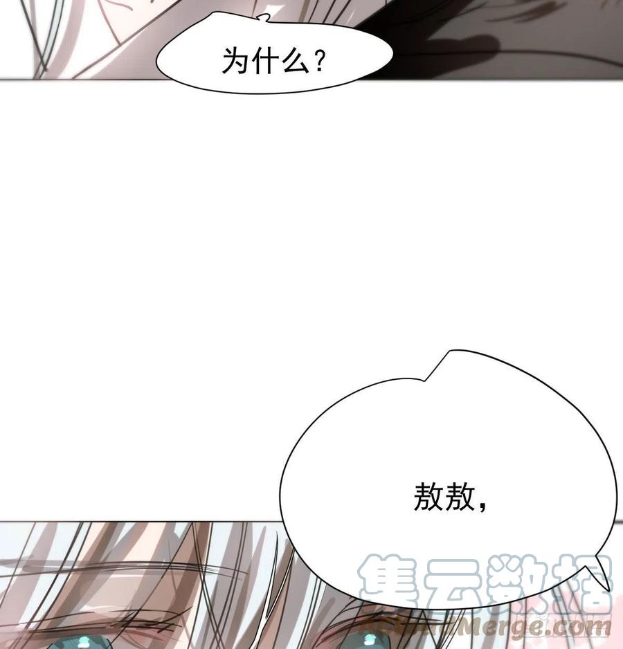 《敖敖待捕》漫画最新章节第164话 把我绑住免费下拉式在线观看章节第【13】张图片