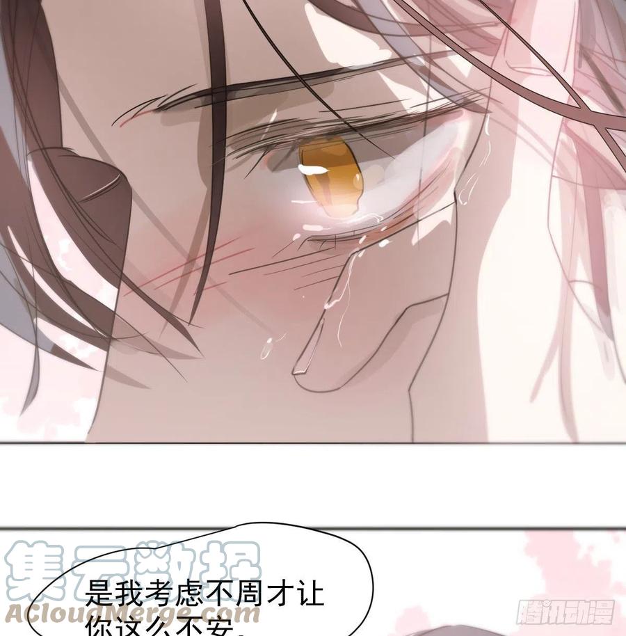 《敖敖待捕》漫画最新章节第164话 把我绑住免费下拉式在线观看章节第【22】张图片