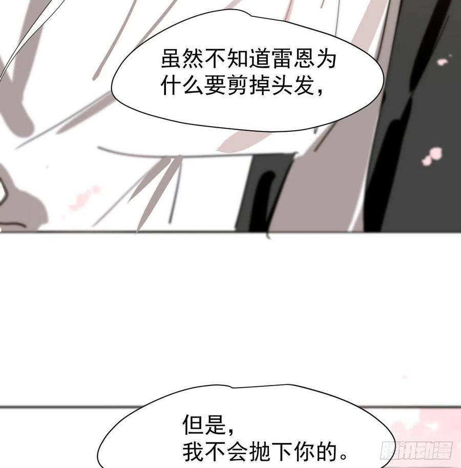 《敖敖待捕》漫画最新章节第164话 把我绑住免费下拉式在线观看章节第【24】张图片