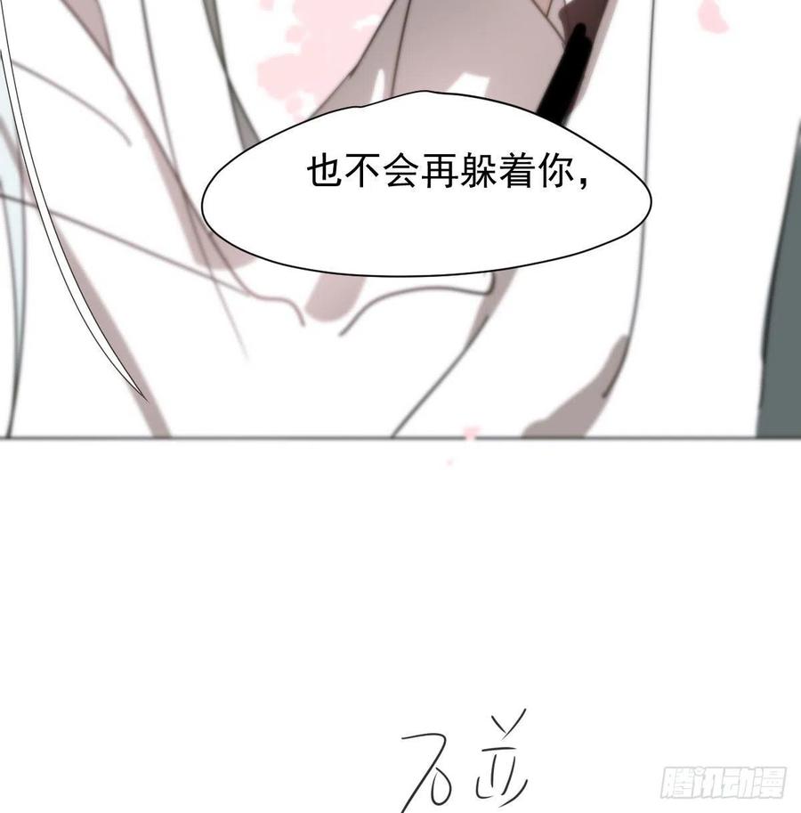 《敖敖待捕》漫画最新章节第164话 把我绑住免费下拉式在线观看章节第【26】张图片