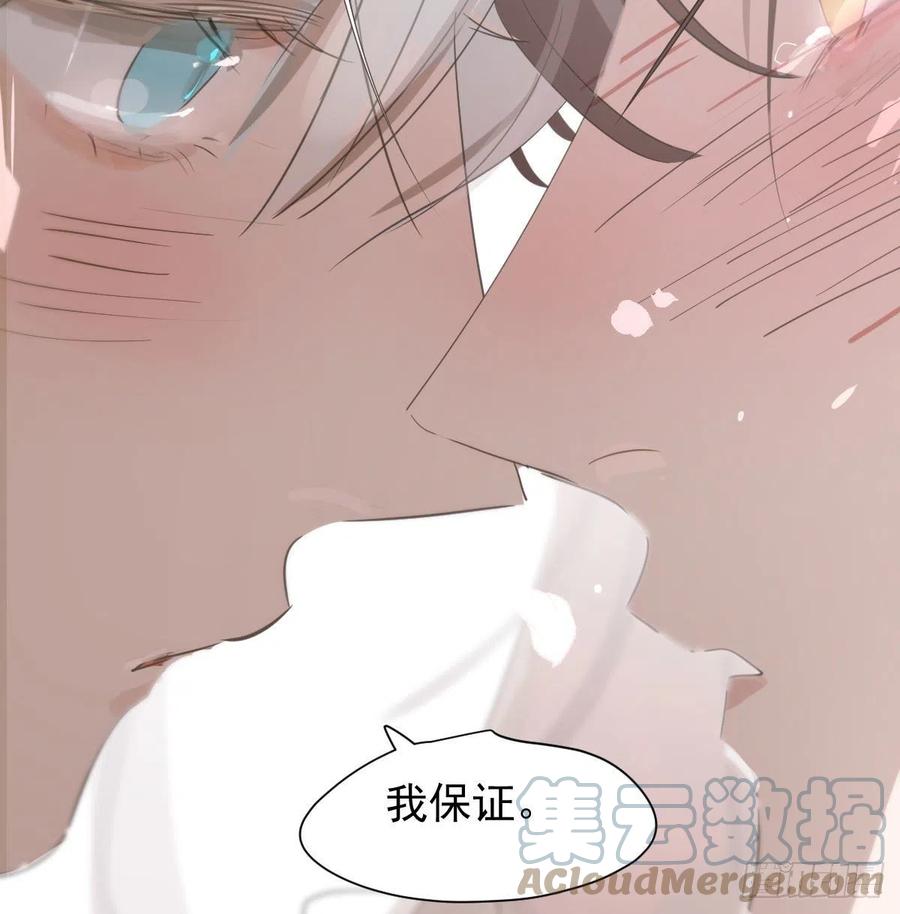 《敖敖待捕》漫画最新章节第164话 把我绑住免费下拉式在线观看章节第【28】张图片