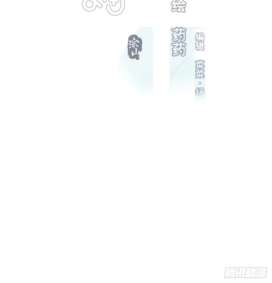 《敖敖待捕》漫画最新章节第164话 把我绑住免费下拉式在线观看章节第【3】张图片