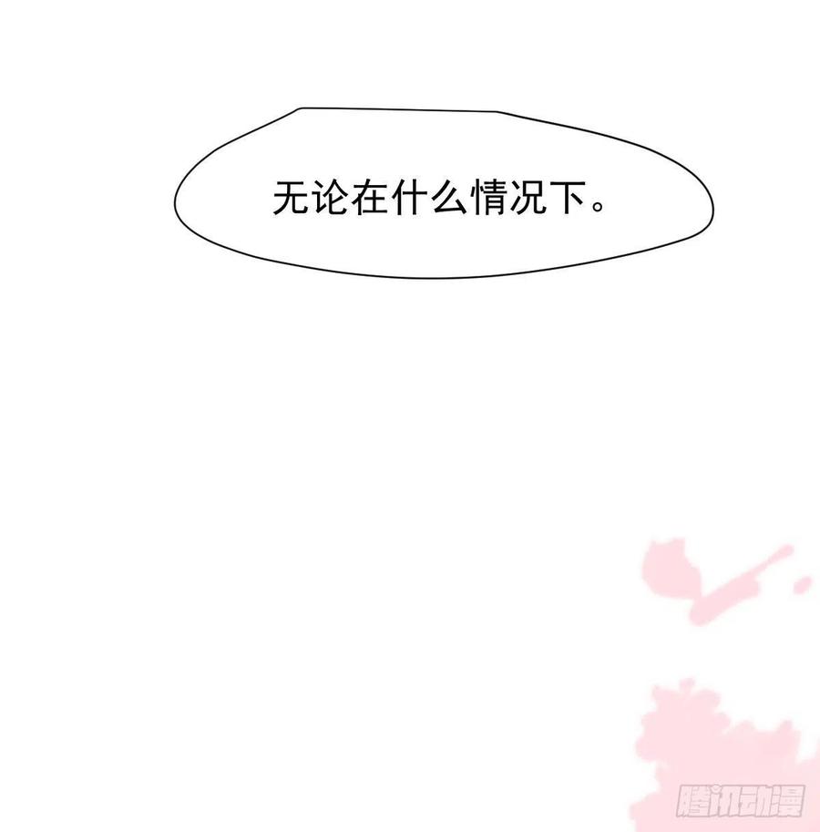 《敖敖待捕》漫画最新章节第164话 把我绑住免费下拉式在线观看章节第【30】张图片