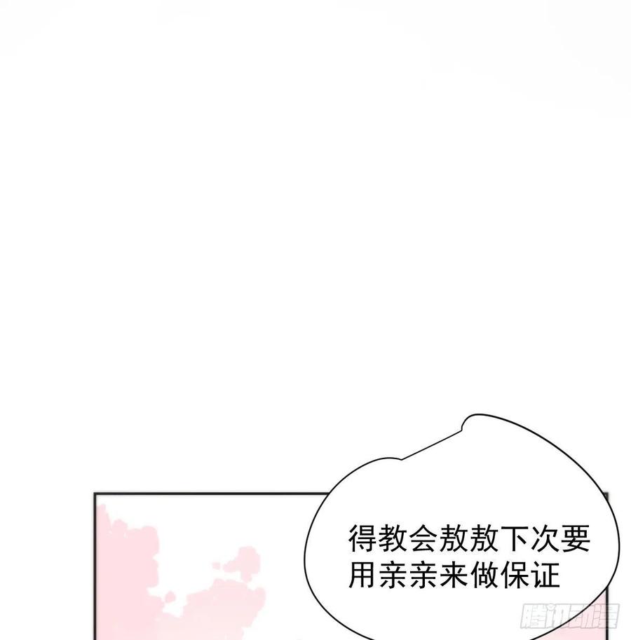 《敖敖待捕》漫画最新章节第164话 把我绑住免费下拉式在线观看章节第【33】张图片