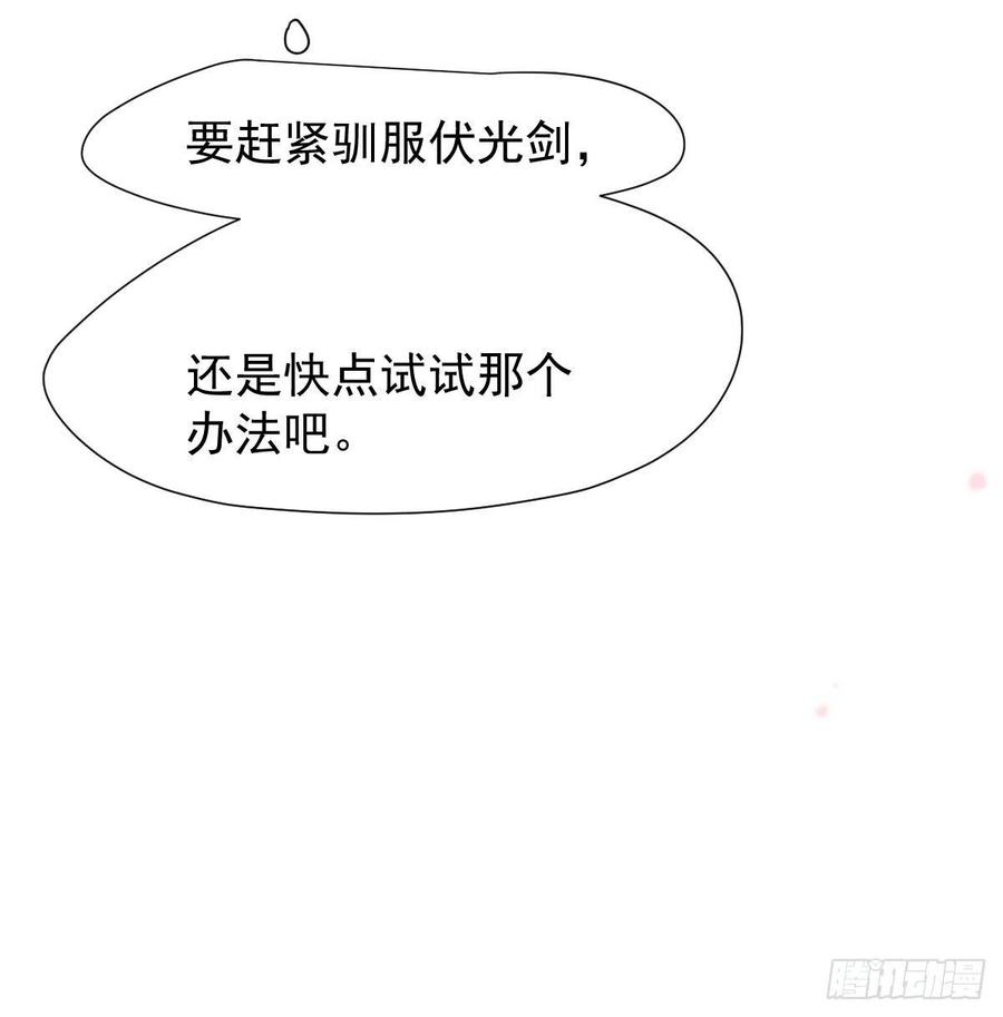 《敖敖待捕》漫画最新章节第164话 把我绑住免费下拉式在线观看章节第【35】张图片