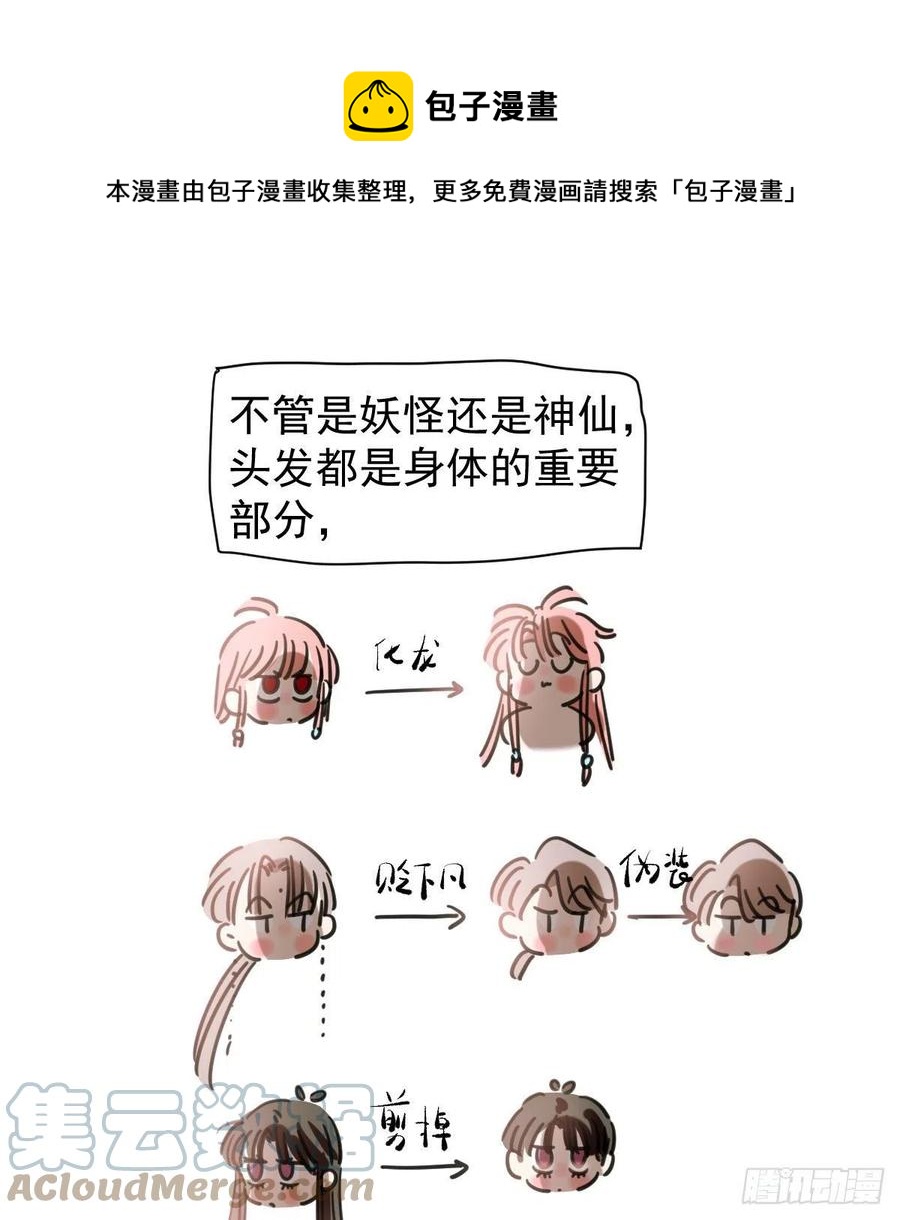 《敖敖待捕》漫画最新章节第164话 把我绑住免费下拉式在线观看章节第【4】张图片