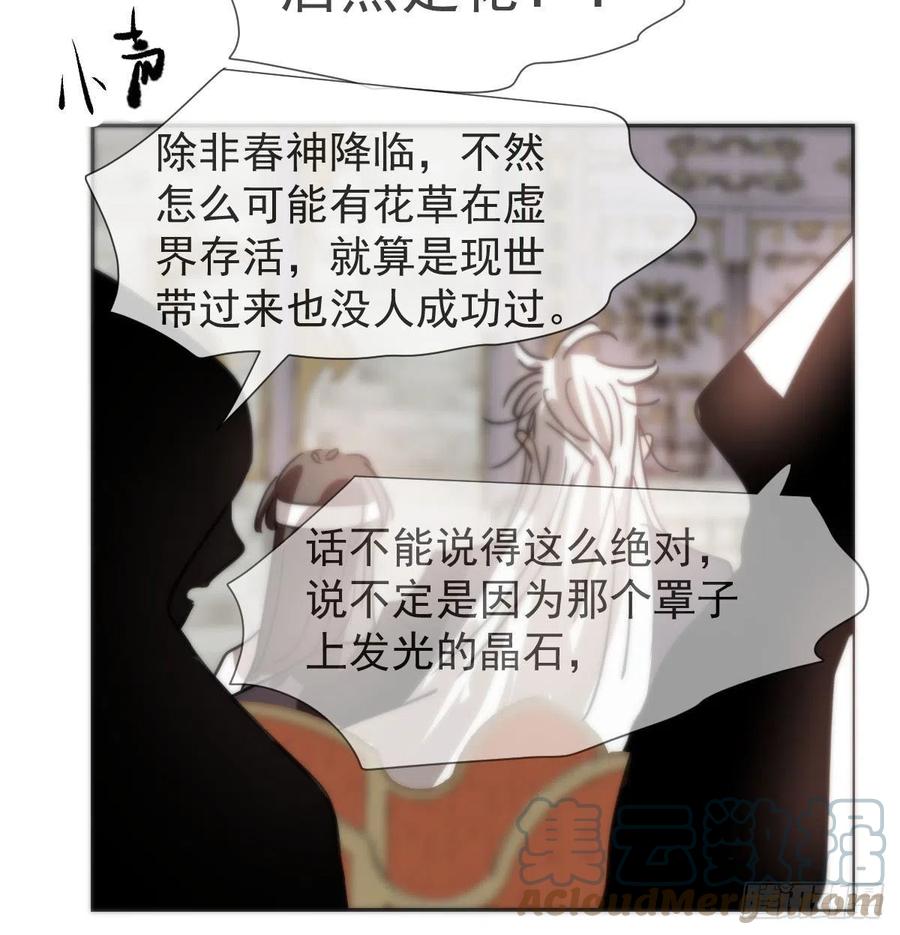 《敖敖待捕》漫画最新章节第164话 把我绑住免费下拉式在线观看章节第【49】张图片