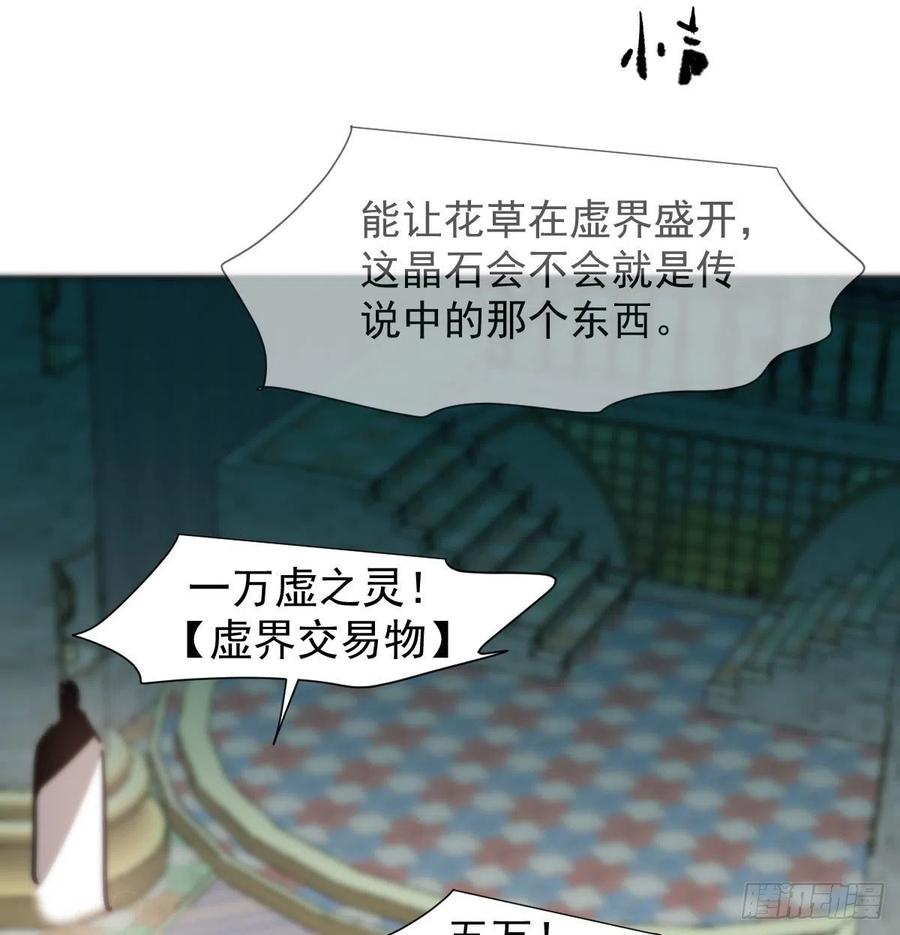 《敖敖待捕》漫画最新章节第164话 把我绑住免费下拉式在线观看章节第【50】张图片