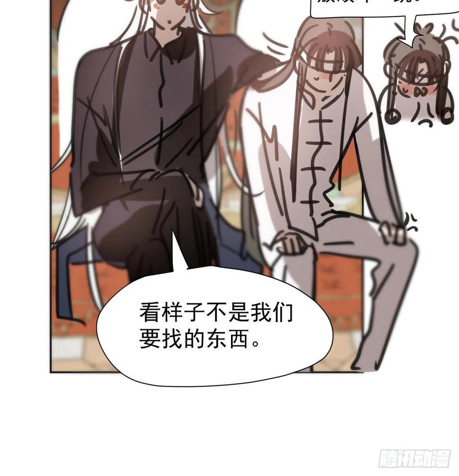 《敖敖待捕》漫画最新章节第164话 把我绑住免费下拉式在线观看章节第【56】张图片