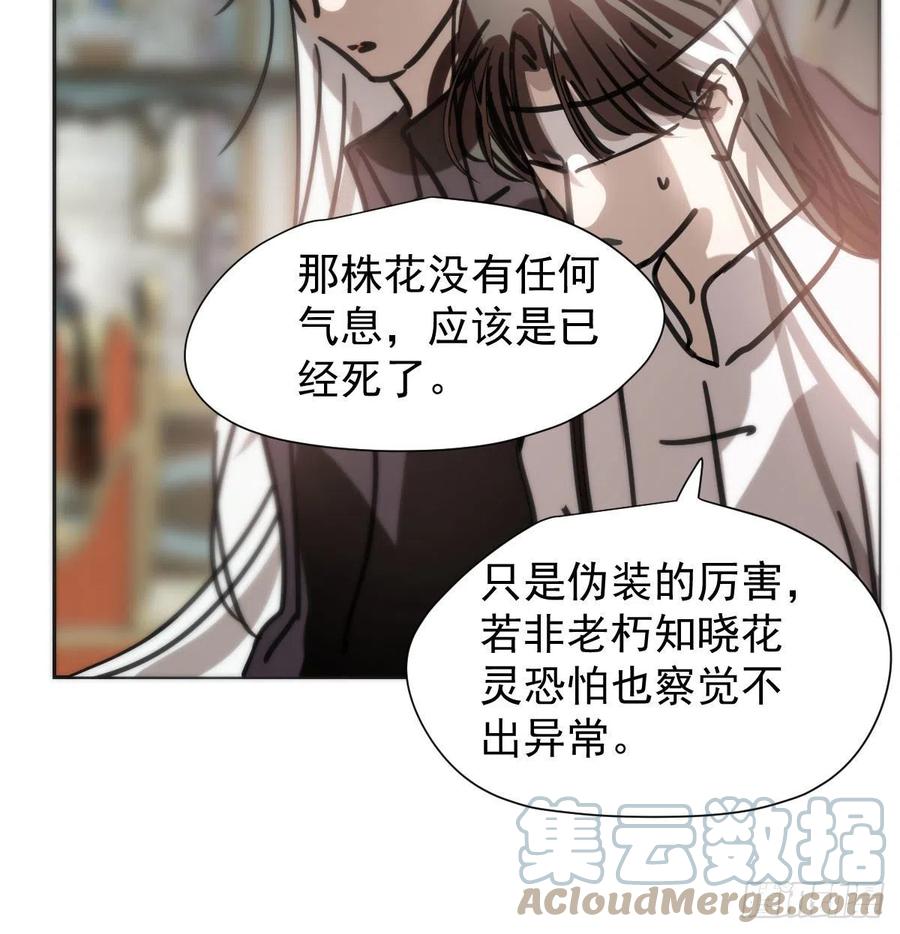 《敖敖待捕》漫画最新章节第164话 把我绑住免费下拉式在线观看章节第【58】张图片