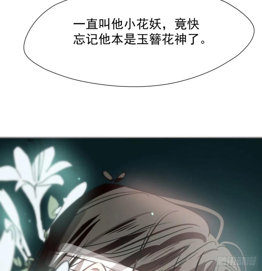 《敖敖待捕》漫画最新章节第164话 把我绑住免费下拉式在线观看章节第【62】张图片