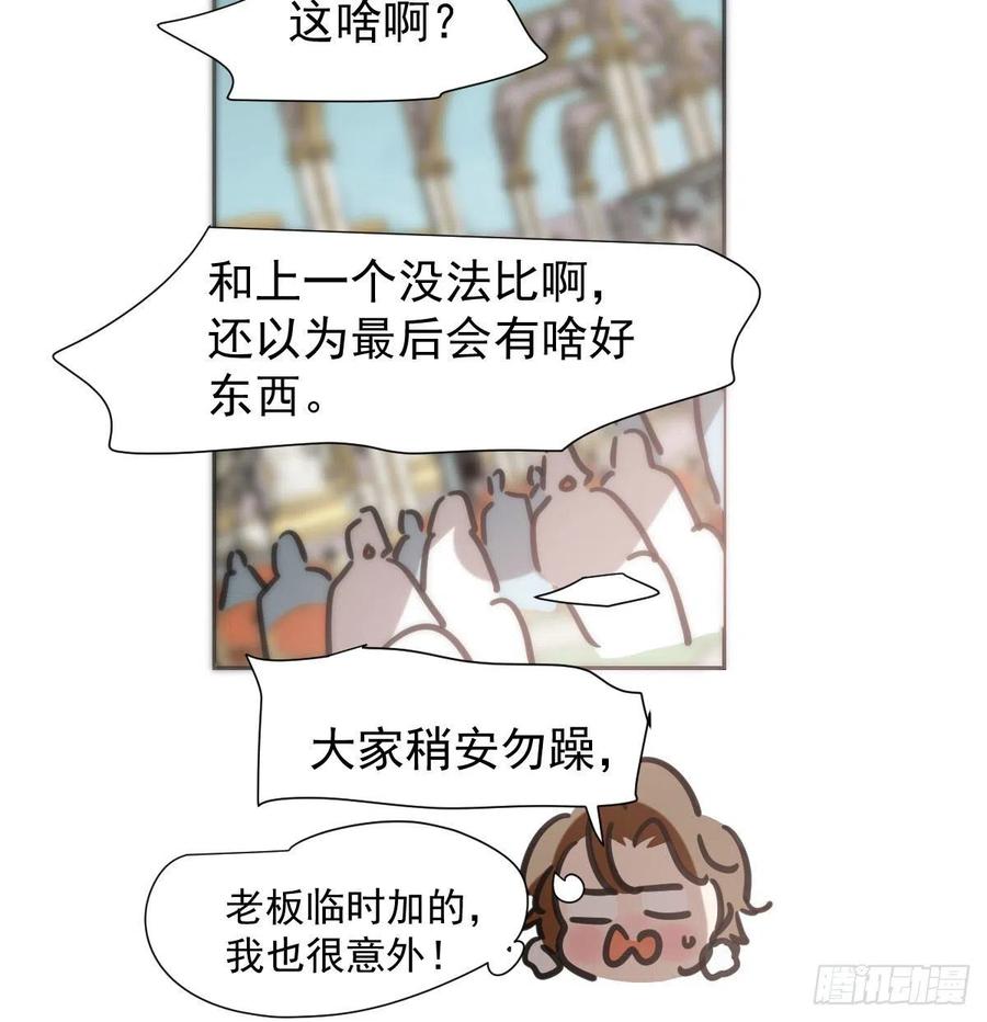 《敖敖待捕》漫画最新章节第164话 把我绑住免费下拉式在线观看章节第【66】张图片