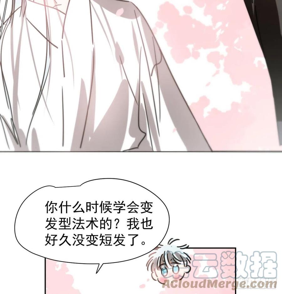 《敖敖待捕》漫画最新章节第164话 把我绑住免费下拉式在线观看章节第【7】张图片