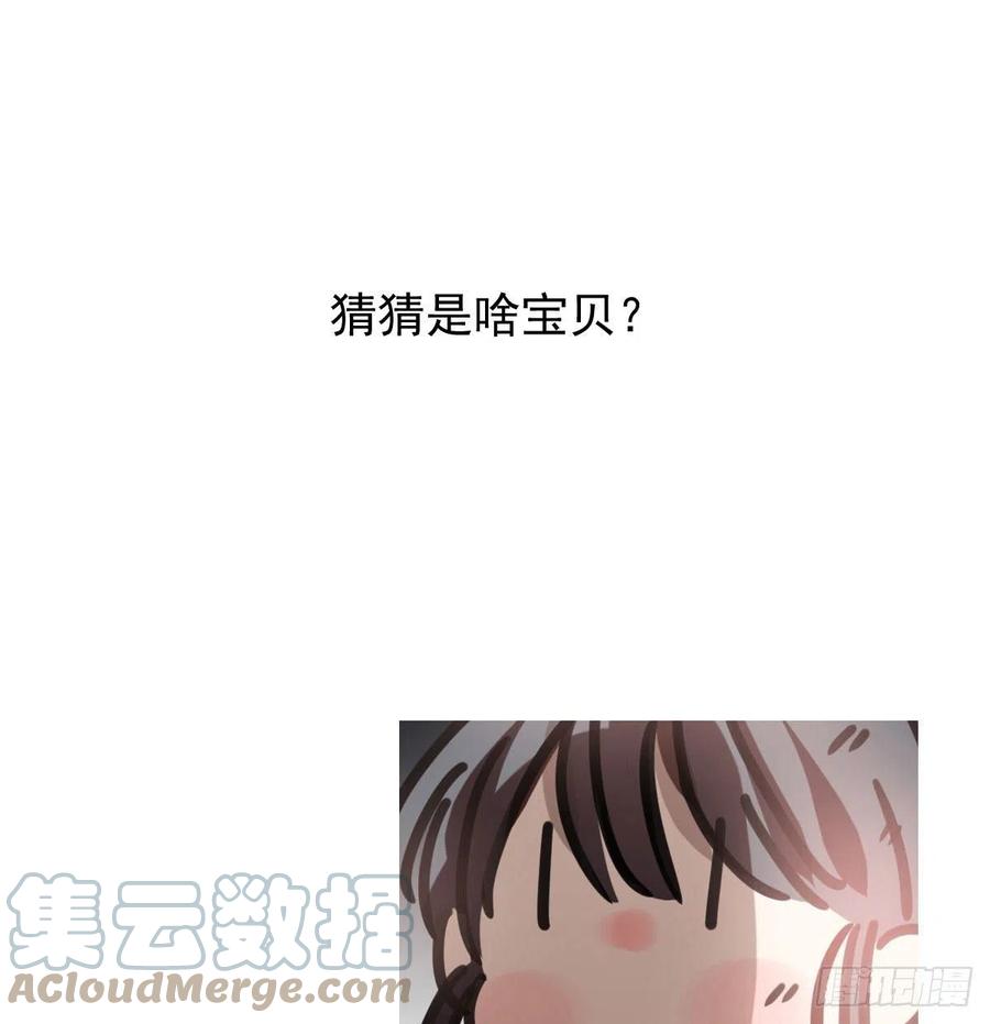 《敖敖待捕》漫画最新章节第164话 把我绑住免费下拉式在线观看章节第【73】张图片