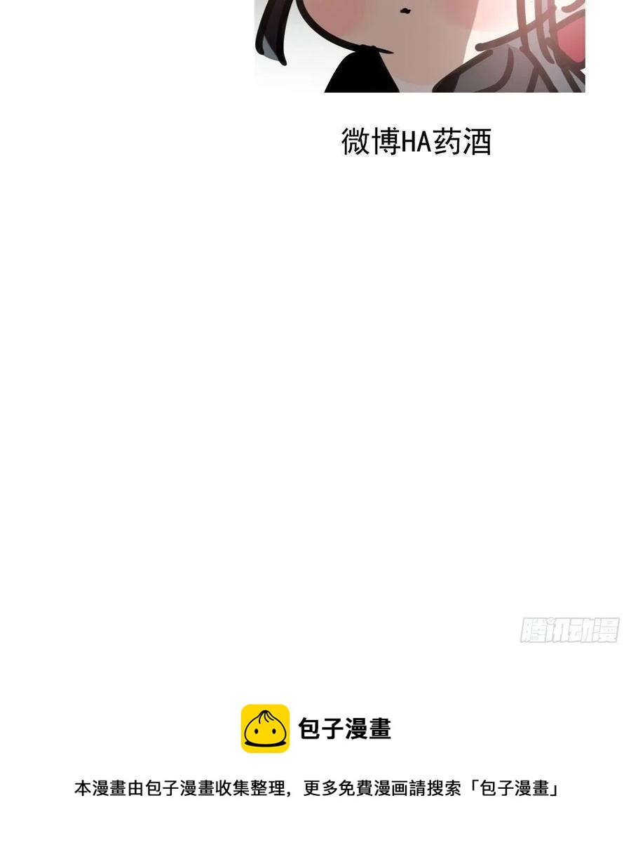 《敖敖待捕》漫画最新章节第164话 把我绑住免费下拉式在线观看章节第【74】张图片