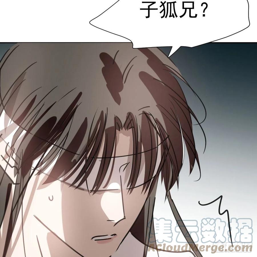 《敖敖待捕》漫画最新章节第165话 请触碰我免费下拉式在线观看章节第【10】张图片