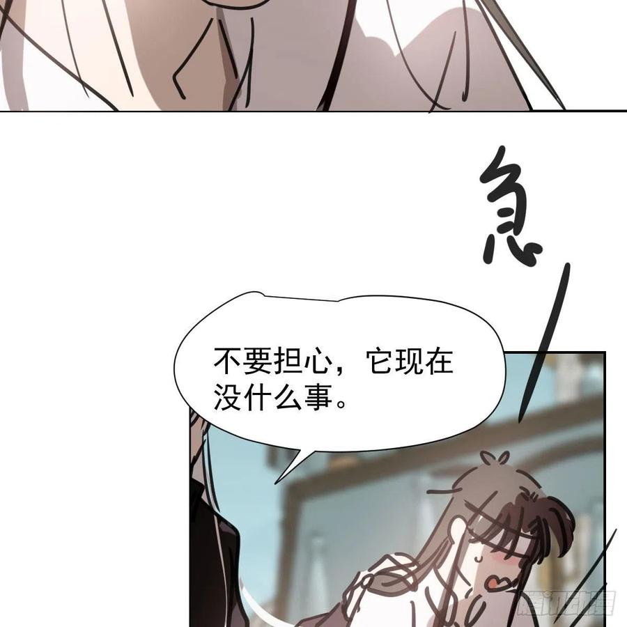 《敖敖待捕》漫画最新章节第165话 请触碰我免费下拉式在线观看章节第【11】张图片