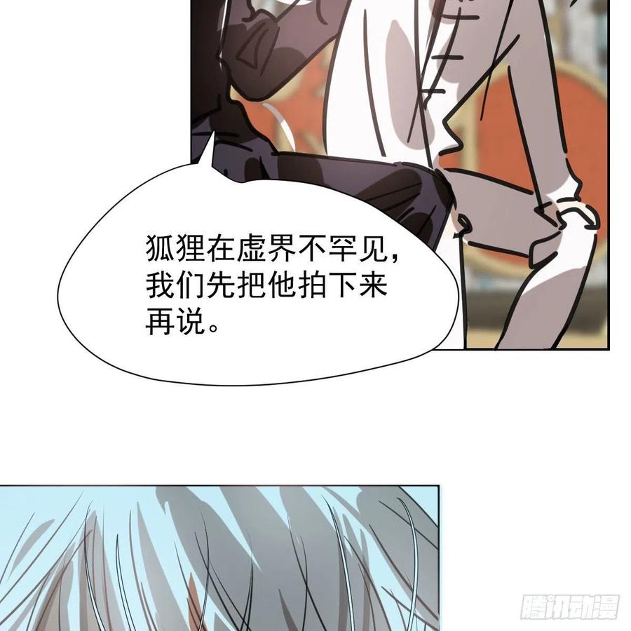 《敖敖待捕》漫画最新章节第165话 请触碰我免费下拉式在线观看章节第【12】张图片