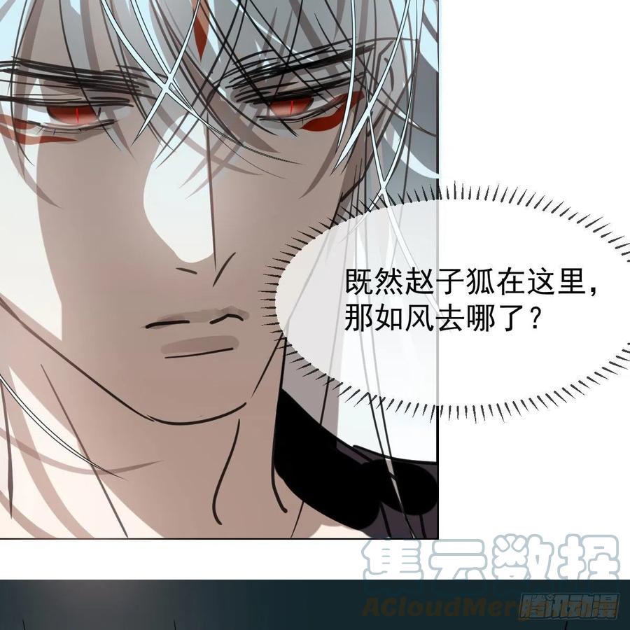 《敖敖待捕》漫画最新章节第165话 请触碰我免费下拉式在线观看章节第【13】张图片