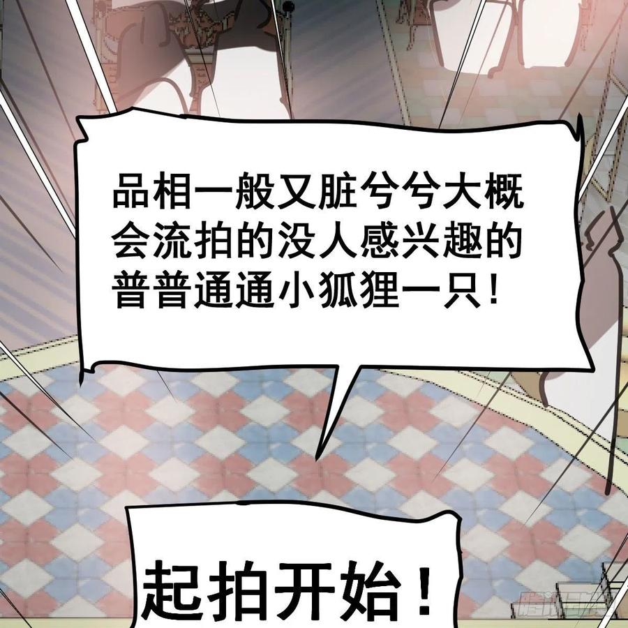 《敖敖待捕》漫画最新章节第165话 请触碰我免费下拉式在线观看章节第【15】张图片