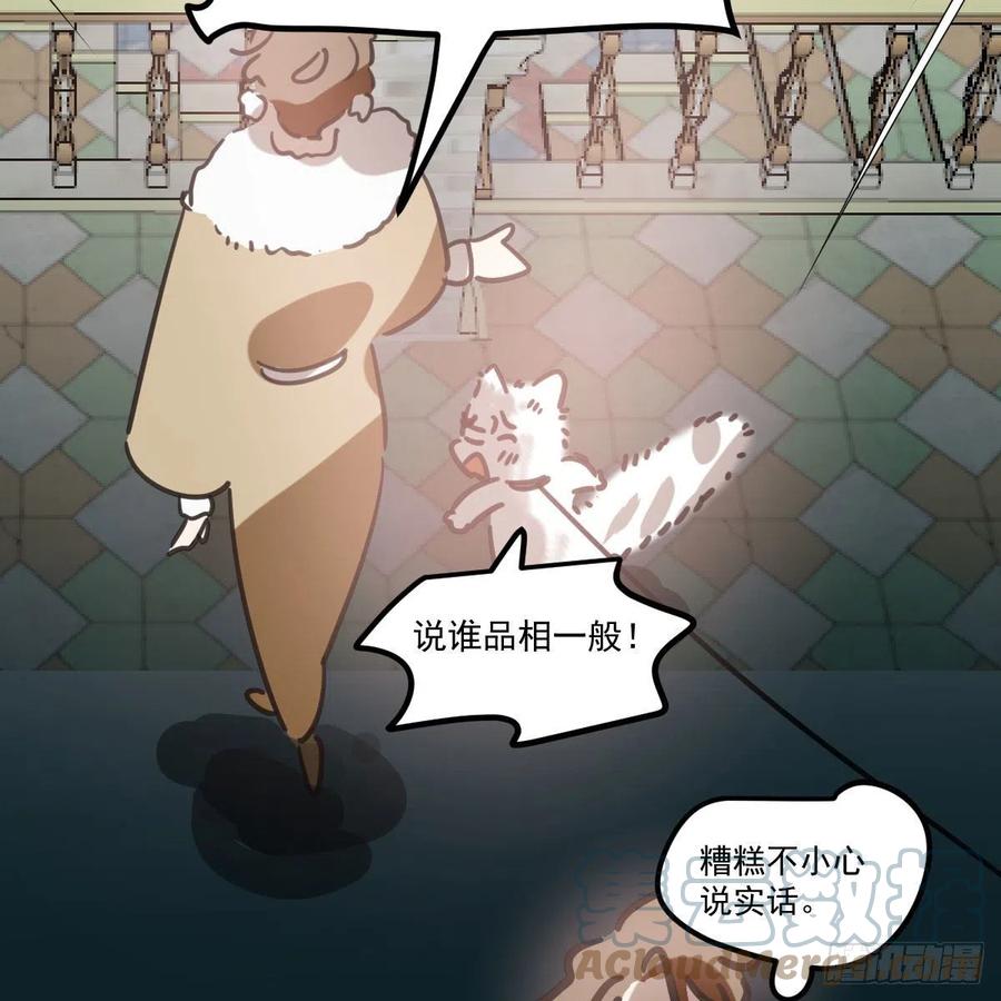 《敖敖待捕》漫画最新章节第165话 请触碰我免费下拉式在线观看章节第【16】张图片