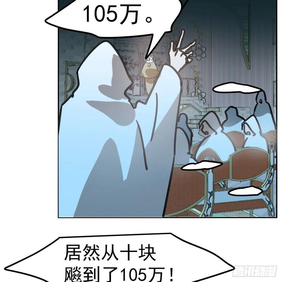 《敖敖待捕》漫画最新章节第165话 请触碰我免费下拉式在线观看章节第【20】张图片