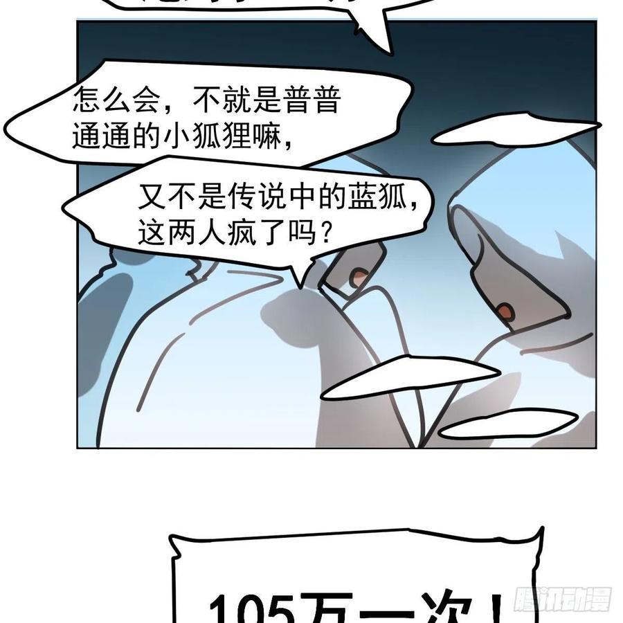 《敖敖待捕》漫画最新章节第165话 请触碰我免费下拉式在线观看章节第【21】张图片