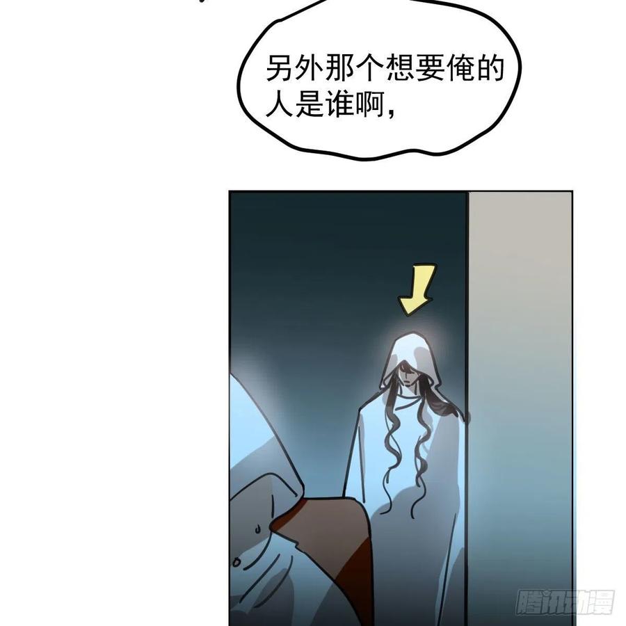 《敖敖待捕》漫画最新章节第165话 请触碰我免费下拉式在线观看章节第【23】张图片