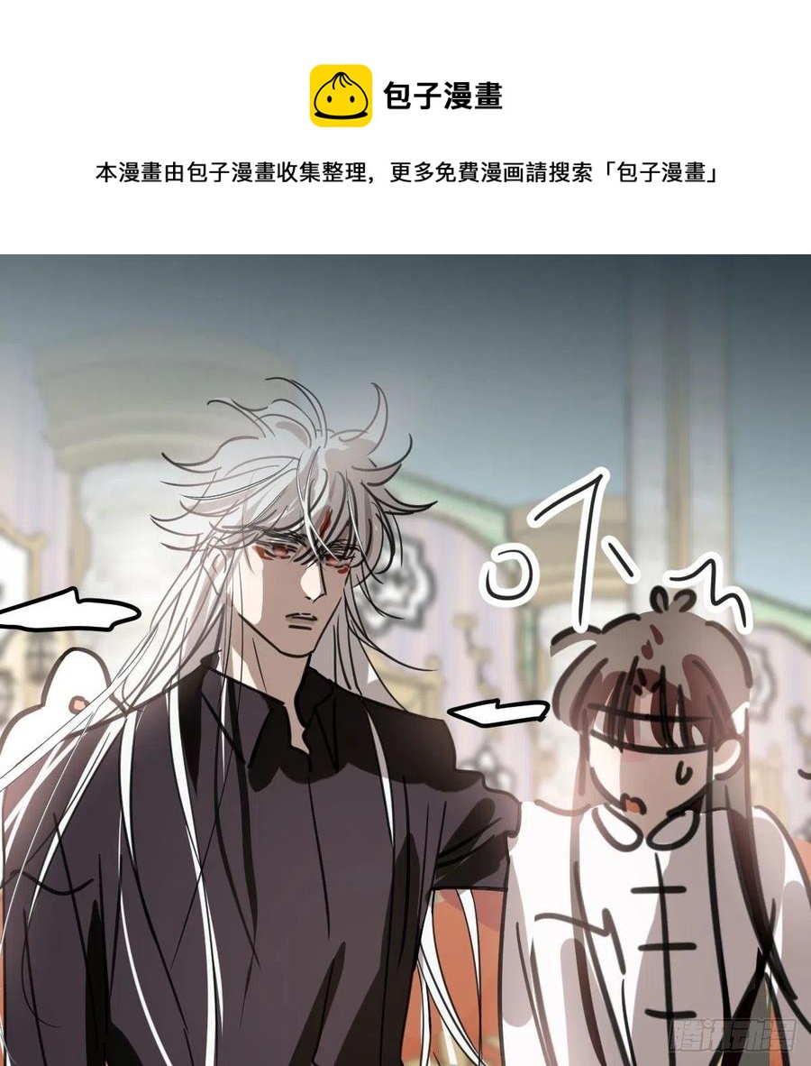 《敖敖待捕》漫画最新章节第165话 请触碰我免费下拉式在线观看章节第【26】张图片