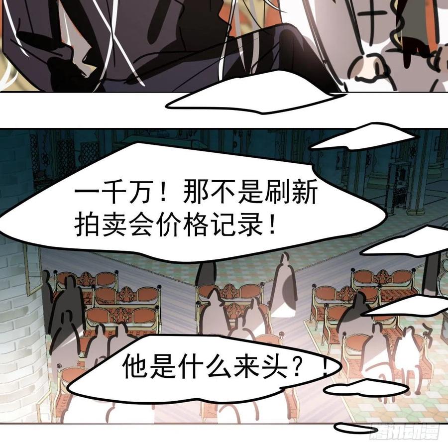 《敖敖待捕》漫画最新章节第165话 请触碰我免费下拉式在线观看章节第【27】张图片