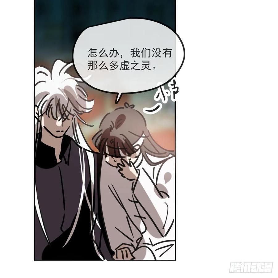 《敖敖待捕》漫画最新章节第165话 请触碰我免费下拉式在线观看章节第【30】张图片