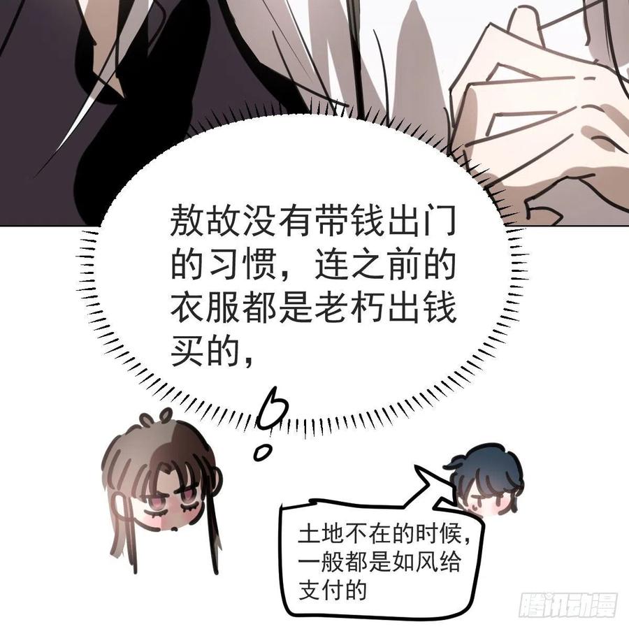 《敖敖待捕》漫画最新章节第165话 请触碰我免费下拉式在线观看章节第【32】张图片