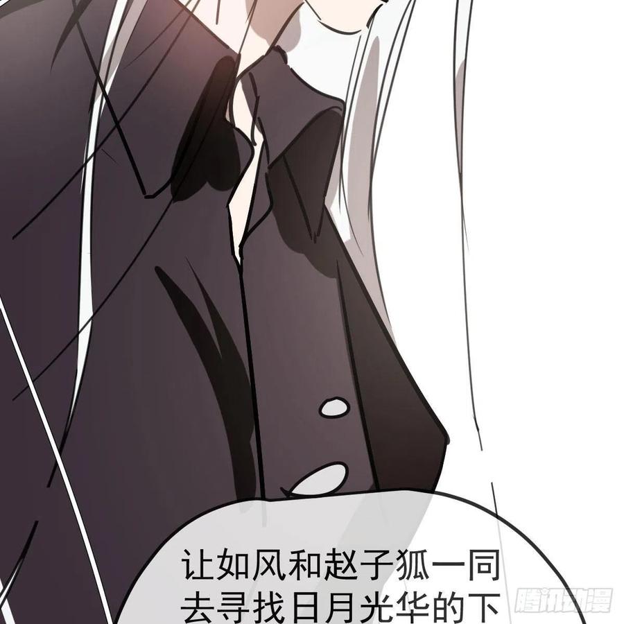 《敖敖待捕》漫画最新章节第165话 请触碰我免费下拉式在线观看章节第【36】张图片