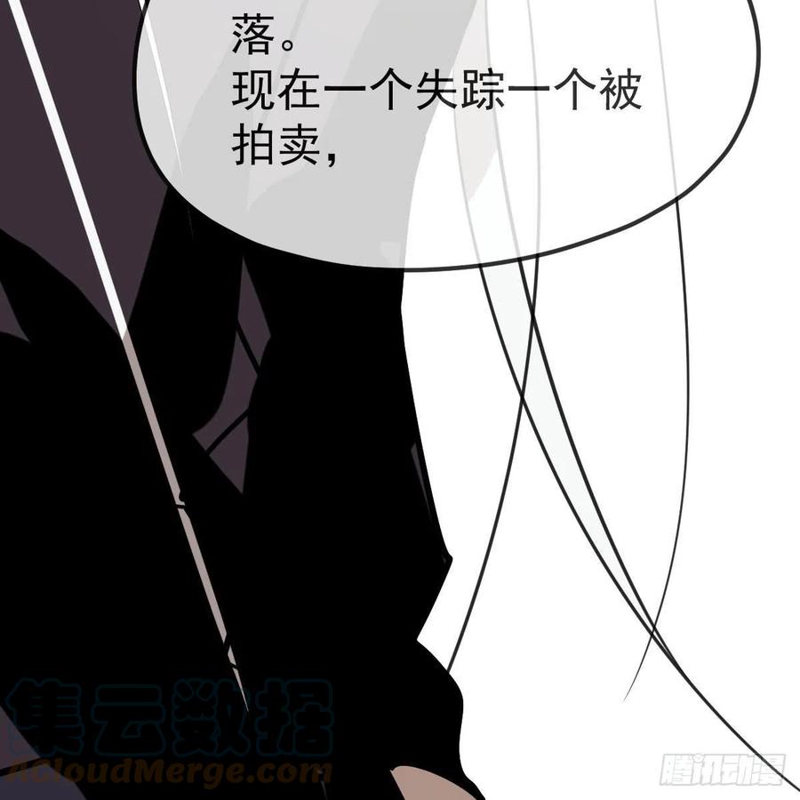 《敖敖待捕》漫画最新章节第165话 请触碰我免费下拉式在线观看章节第【37】张图片