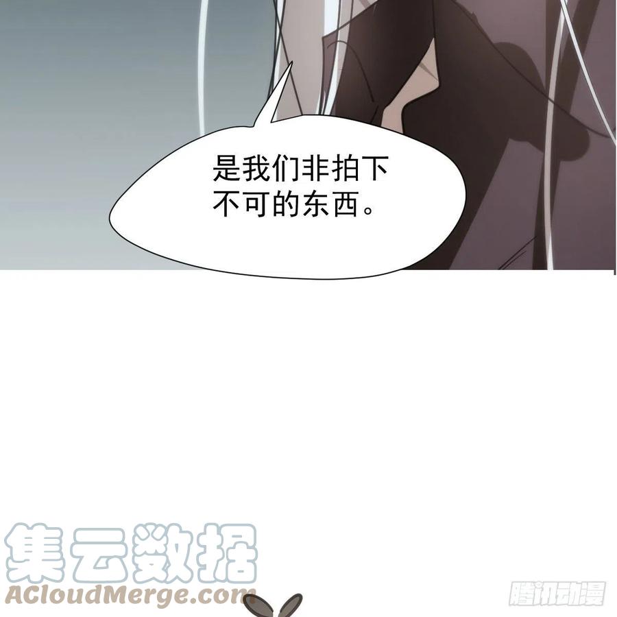 《敖敖待捕》漫画最新章节第165话 请触碰我免费下拉式在线观看章节第【4】张图片