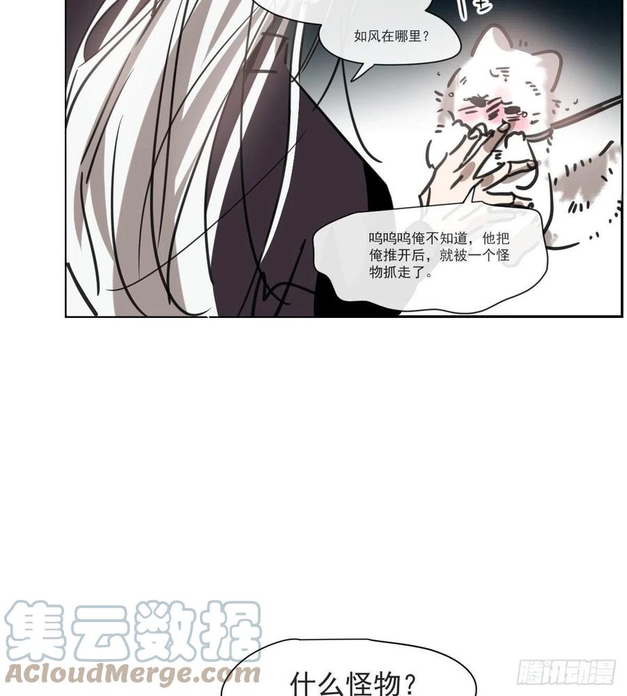 《敖敖待捕》漫画最新章节第165话 请触碰我免费下拉式在线观看章节第【40】张图片