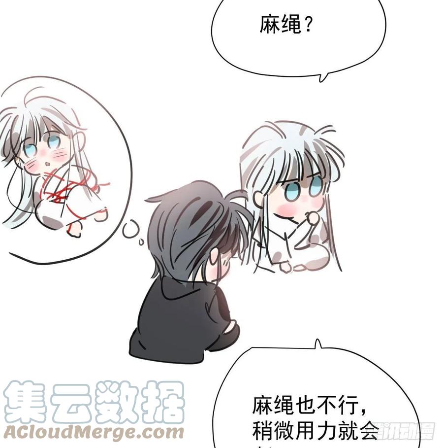 《敖敖待捕》漫画最新章节第165话 请触碰我免费下拉式在线观看章节第【49】张图片