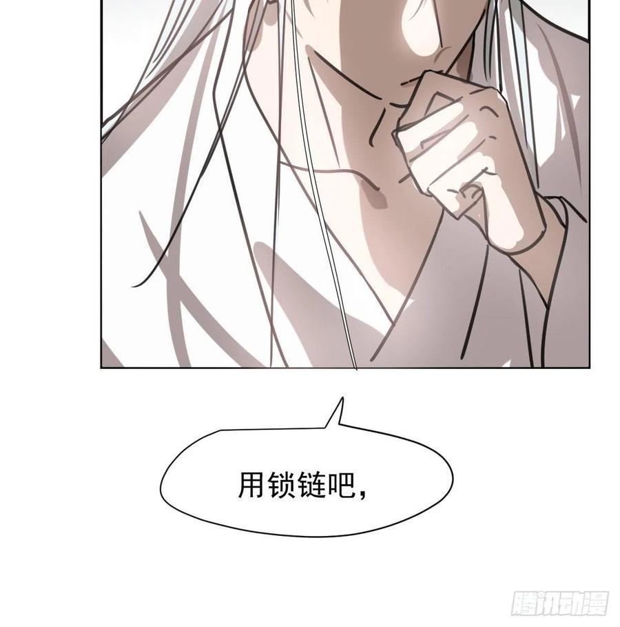 《敖敖待捕》漫画最新章节第165话 请触碰我免费下拉式在线观看章节第【51】张图片